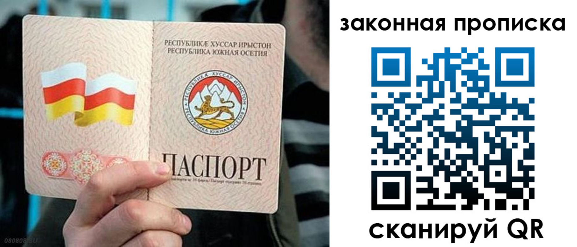 прописка для работы в Сафоново