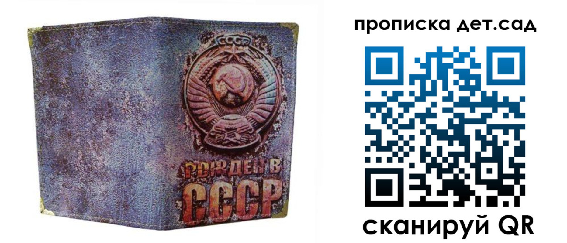 прописка для работы в Сафоново