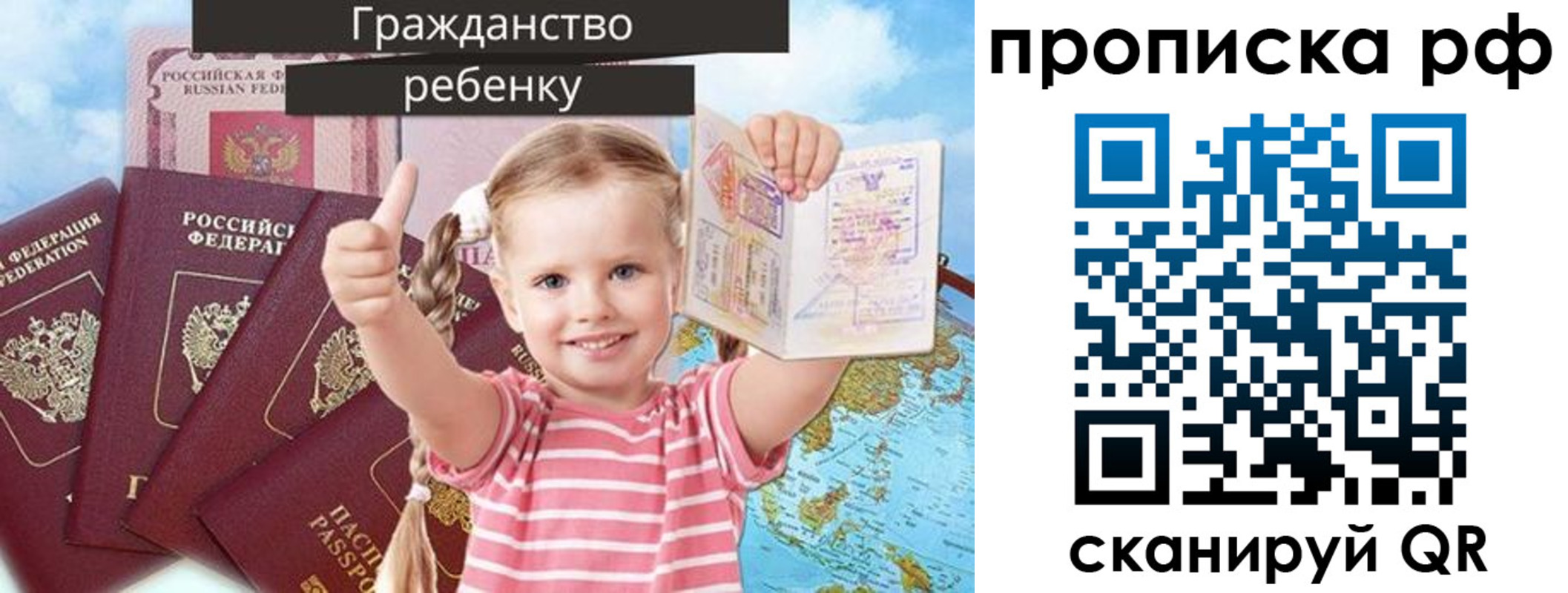 прописка в Сафоново