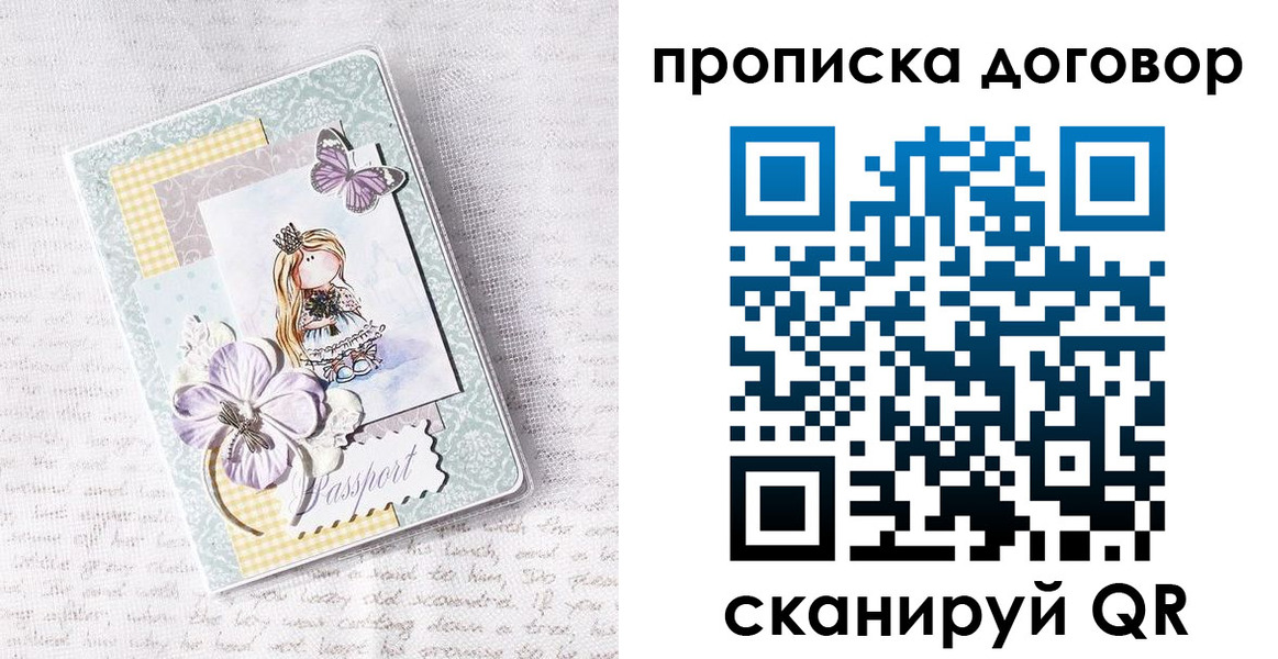 прописка в квартире в Сафоново