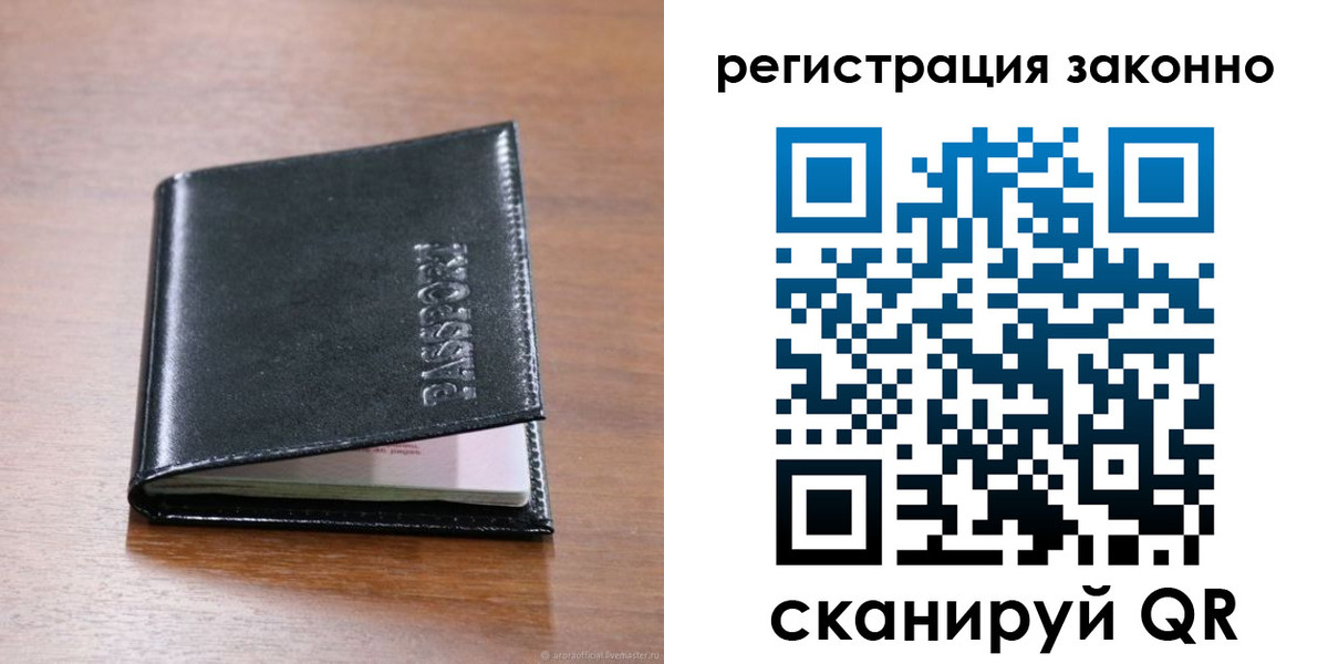 временная регистрация собственник в Сафоново