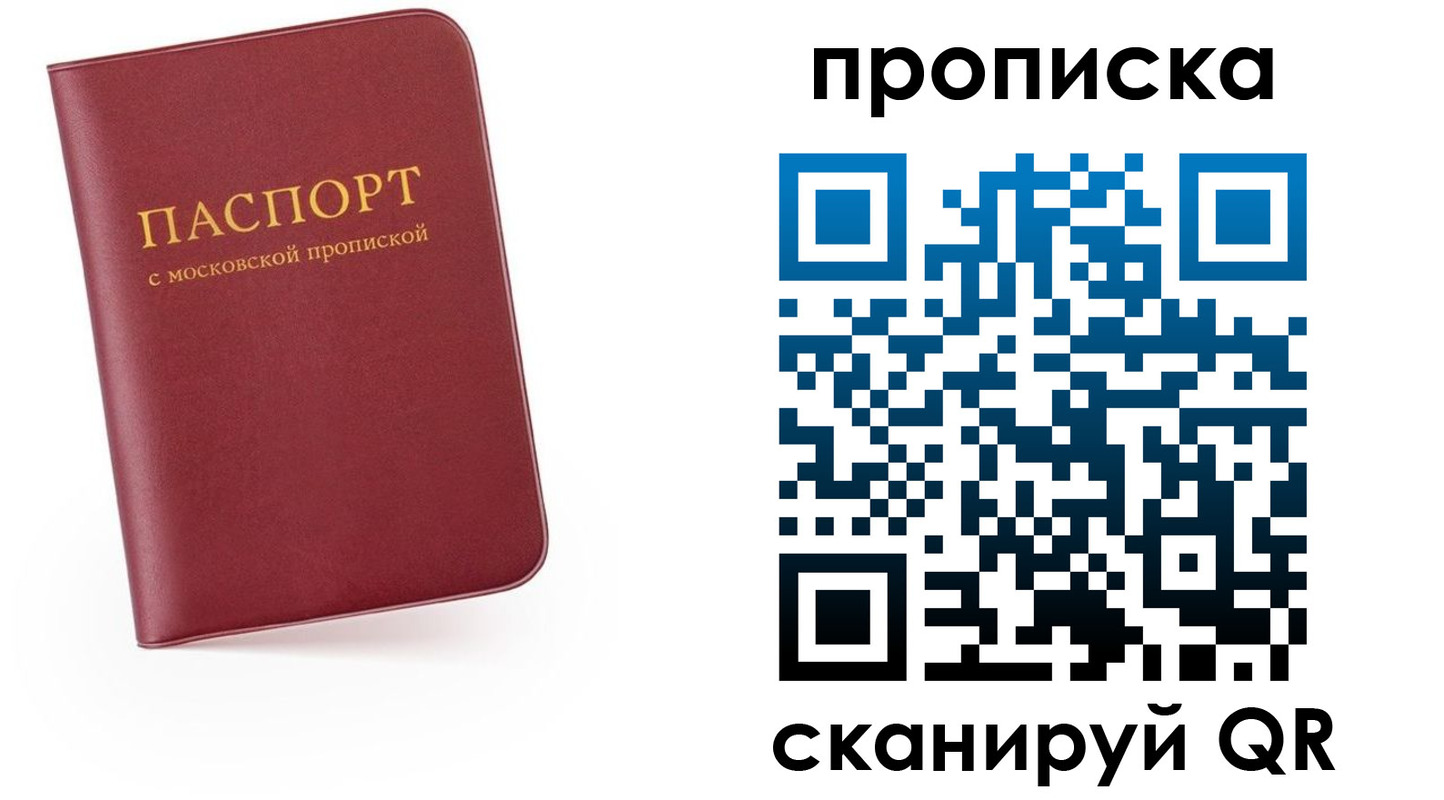 прописка для военкомата в Сафоново