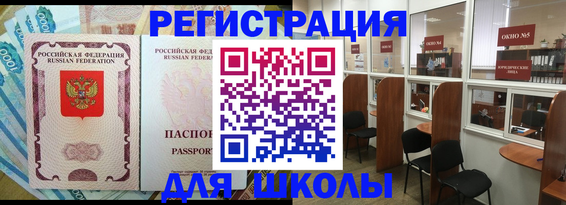 прописка 2025 в Сафоново