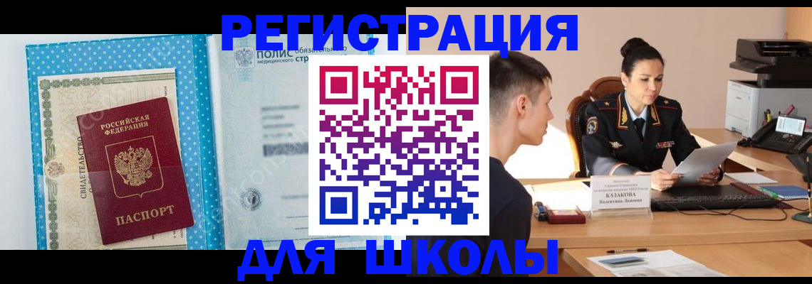 прописка гарантия в Сафоново