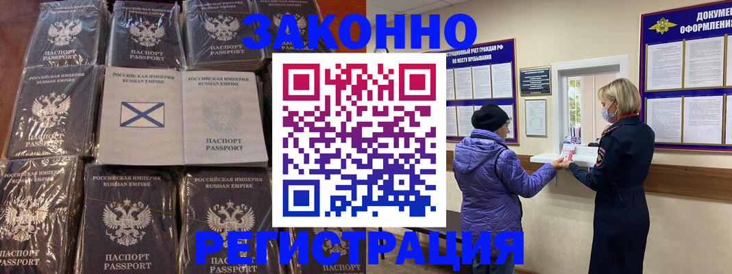 прописка для школы в Сафоново