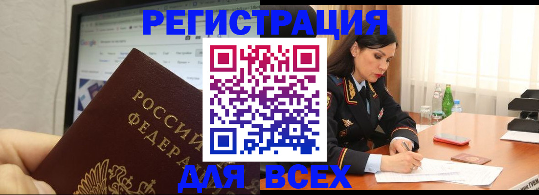 временная регистрация поиск в Сафоново