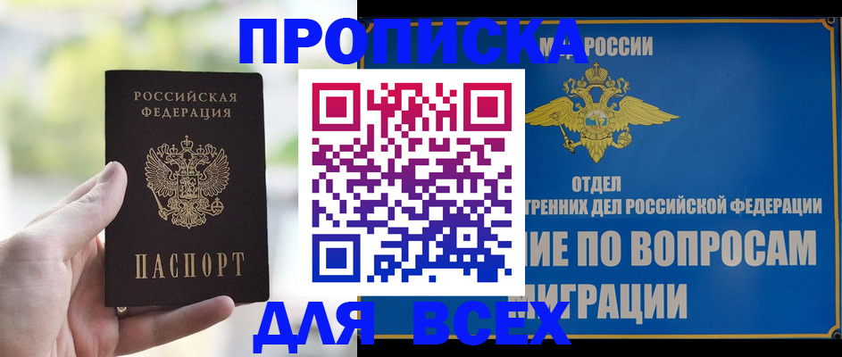 временная регистрация в Сафоново