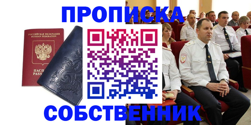 где прописаться в Сафоново